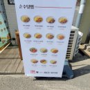 순수덮밥 장흥점 이미지