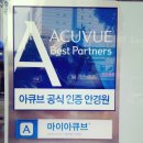 임마누엘안경마트 이미지