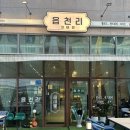 씨유 용인서천마을점 | 용인 기흥 카페추천 읍천리382서천점 포케맛집