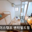베이스캠프센터필드점