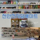 가성비 만족도 최고👍 종류도 다양한 [천안전자담배마트]
