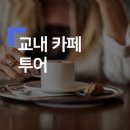 피디투어 이미지