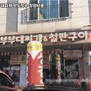 놀부부대찌개 이미지