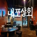 내포상회 네이버블로그