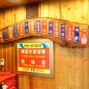 윤일닭갈비 이미지