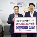 ㈜천일산업 이미지
