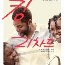 ＜2022-예술과의 조우 08＞ : 영화 - ＜킹 리차드＞ 이미지