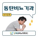 연세참비뇨의학과의원 | 동탄비뇨기과 전립선비대증을 의심할 수 있는 증상