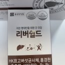 종근당건강헬스벨스토리양양읍점