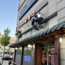 유정 | 중랑구맛집 봉화산역맛집 [유정역] 후기