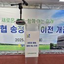 농협 풍향동지점 앞 | 행사용품대여로 완성한 광주농협 송정지점 개점식 현장