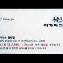 화진미용실 - 영등포구 | 화진미용실