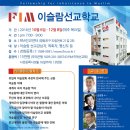 총신대학교 목회신학대학원 이미지