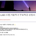 (주)우주소프트랩
