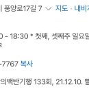 외갓집분식 이미지