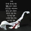 천상병시인과 나 이미지