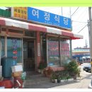 여정식당 이미지
