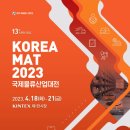미래물류산업(주) 이미지