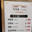 수루배대반점