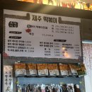 알콩제주 이미지