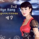 혜랑