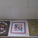 어른/그림책을 만나다 이미지