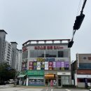 우미린사거리 | 광주 마사지, 밸런스 척추 교정 후기