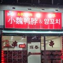 소위오리목 이미지