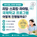 [글로벌1] 영어 초급(A) | 세부 이프렌즈 여름방학 온라인 영어캠프 추천｜해외 한달살기 없이 집에서 영어몰입하는 방법