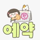 RE:성은이 만수 하옵니다(만수씨께 방류로 답례합니다) 이미지