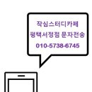 작심스터디카페평택 이미지