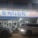장칼상회