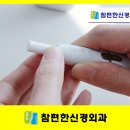 참좋은신경외과의원 이미지