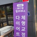 뚜레쥬르 호매실점 이미지