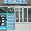 꿀부동산중개사무소 이미지