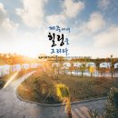 돔펜션2 이미지