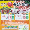 읍내야식 이미지
