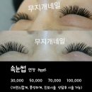 J네일&속눈썹