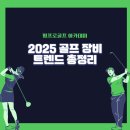 평프로 골프 아카데미 이미지