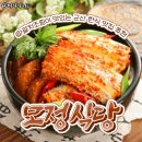 모정식당 이미지