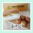 하르당모래내시장역점 이미지