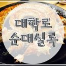 순대의품격 이미지