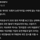 동해석유 이미지