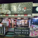 도쿄참치 이미지