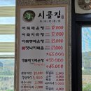양지추어탕 - 동구 중앙대로371번길 70-4 | [용인 양지 추어탕] 시골집 추어매운탕 내돈내산