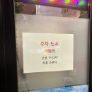 본오중학교 | 안산 상록수역 사리역 메생이탕 굴보쌈 맛집 굴전문점 [굴바다] 또간집 내돈내산 후기