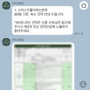 [ W-3 ] 위드윤 웨딩 카톡 상담 후기
