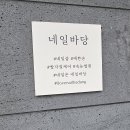 네일바당 이미지