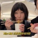 끼리끼리 | &#39;끼리끼리&#39; 한소희·류혜영, &#39;인턴&#39; 촬영장 밥솔직후기 공개 &#34;라면 참을 수 없어&#34;