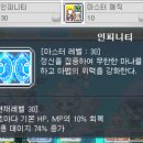 황혼글쓰기 | 8월 테섭 인피니티 개선 패치 비숍시점 후기